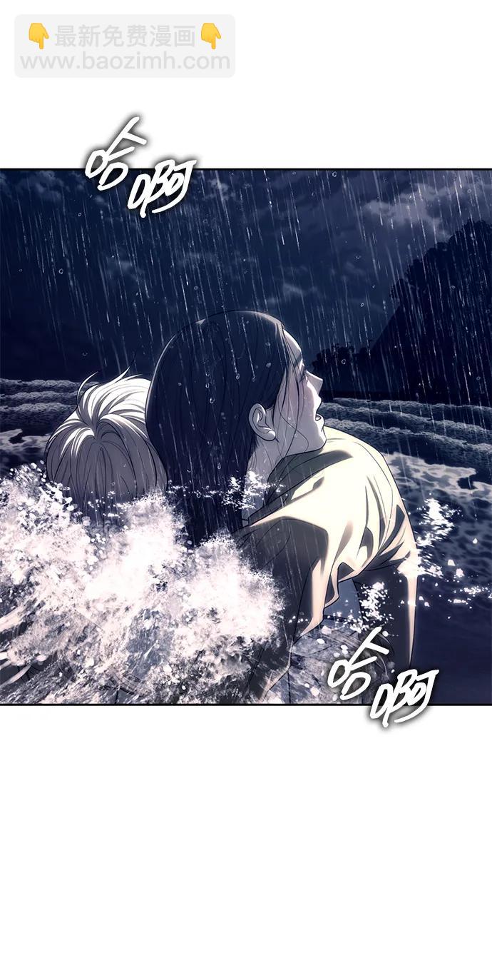 潛入！財閥學校 - 第73話(2/3) - 6