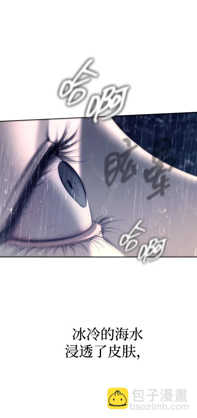 潛入！財閥學校 - 第73話(2/3) - 7