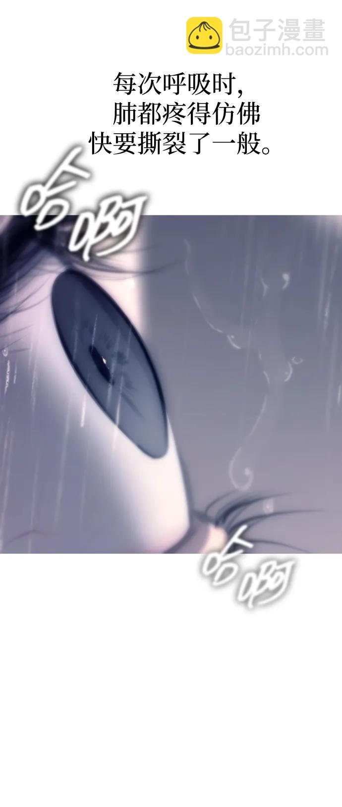 潛入！財閥學校 - 第73話(2/3) - 1