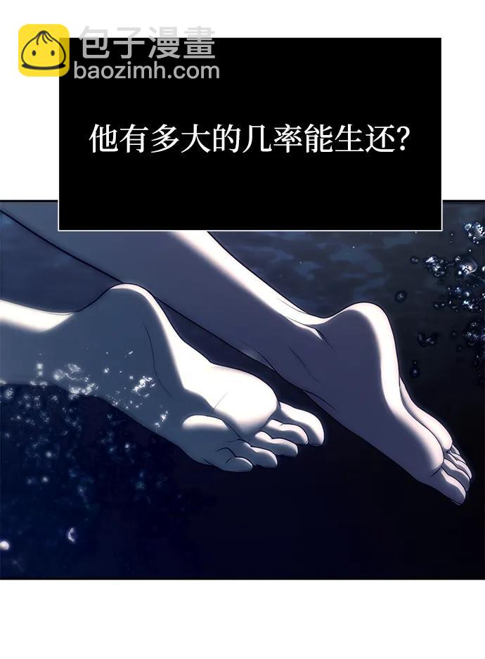 潛入！財閥學校 - 第73話(2/3) - 6