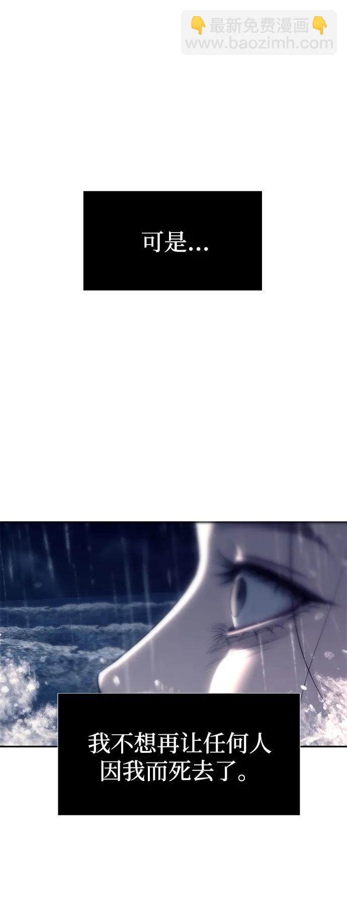 潛入！財閥學校 - 第73話(2/3) - 1