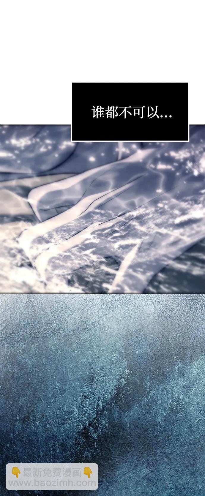 潛入！財閥學校 - 第73話(2/3) - 2