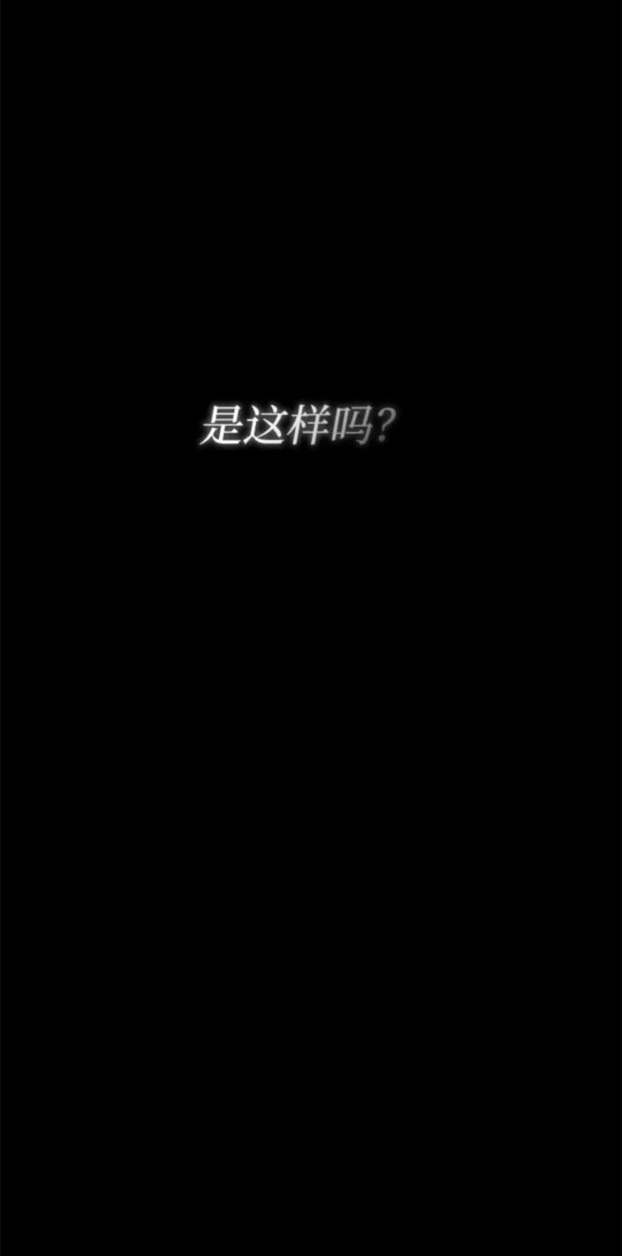 潛入！財閥學校 - 第73話(2/3) - 6