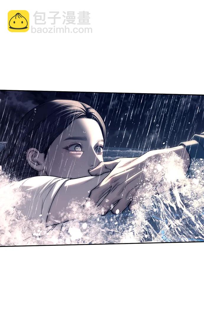 潛入！財閥學校 - 第73話(2/3) - 8