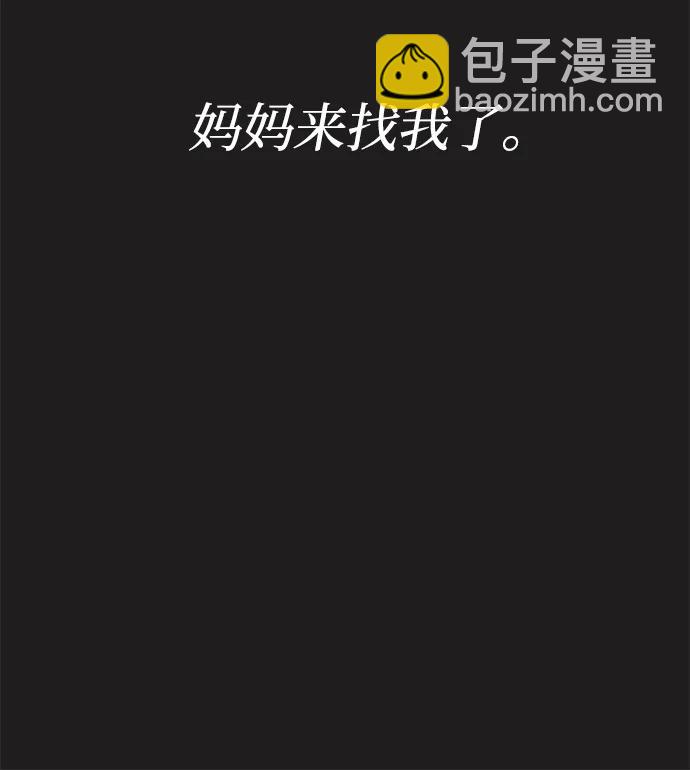 潛入！財閥學校 - 第73話(1/3) - 1