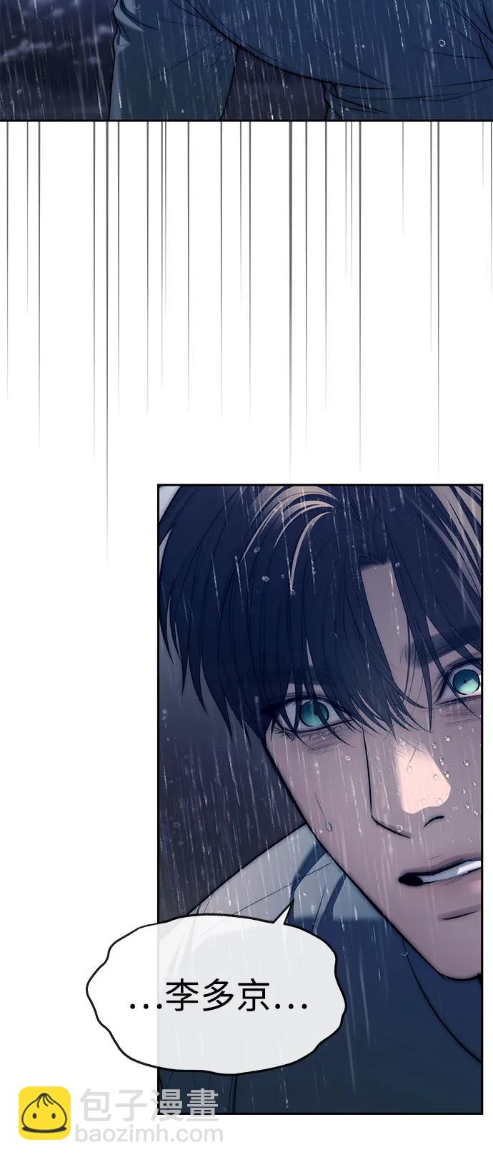 潛入！財閥學校 - 第73話(2/3) - 5