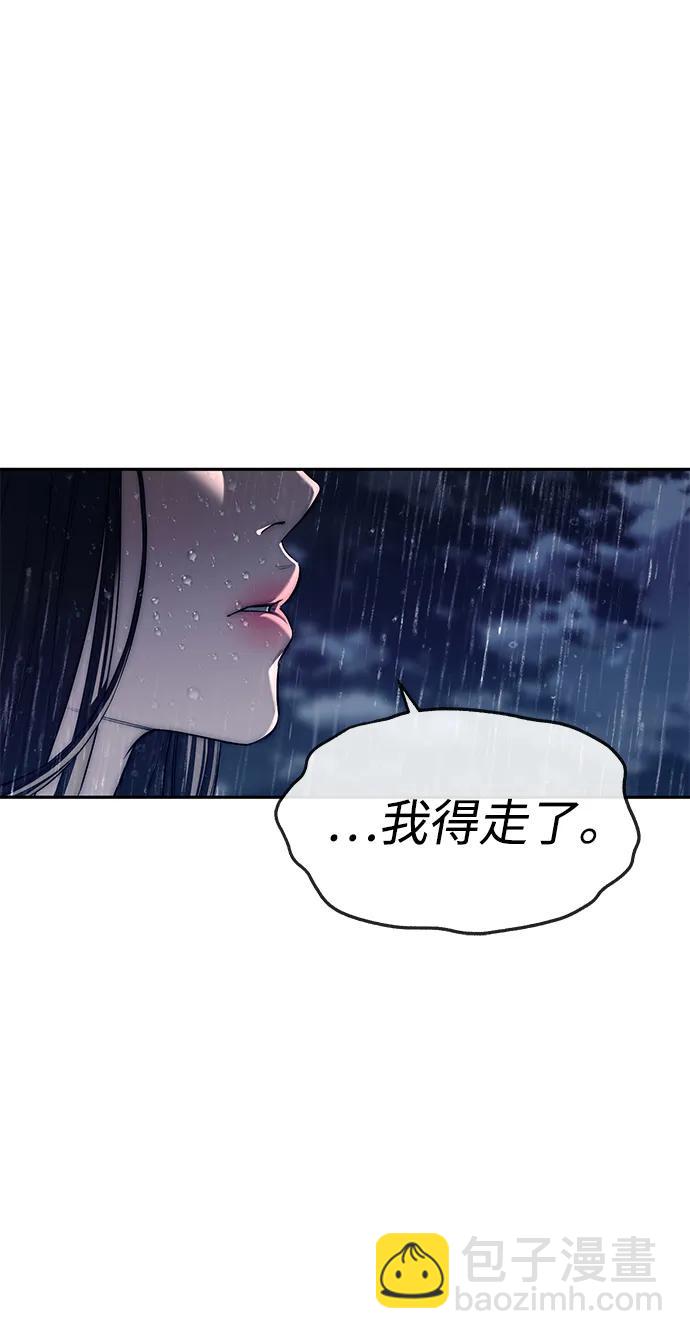 潛入！財閥學校 - 第73話(2/3) - 6