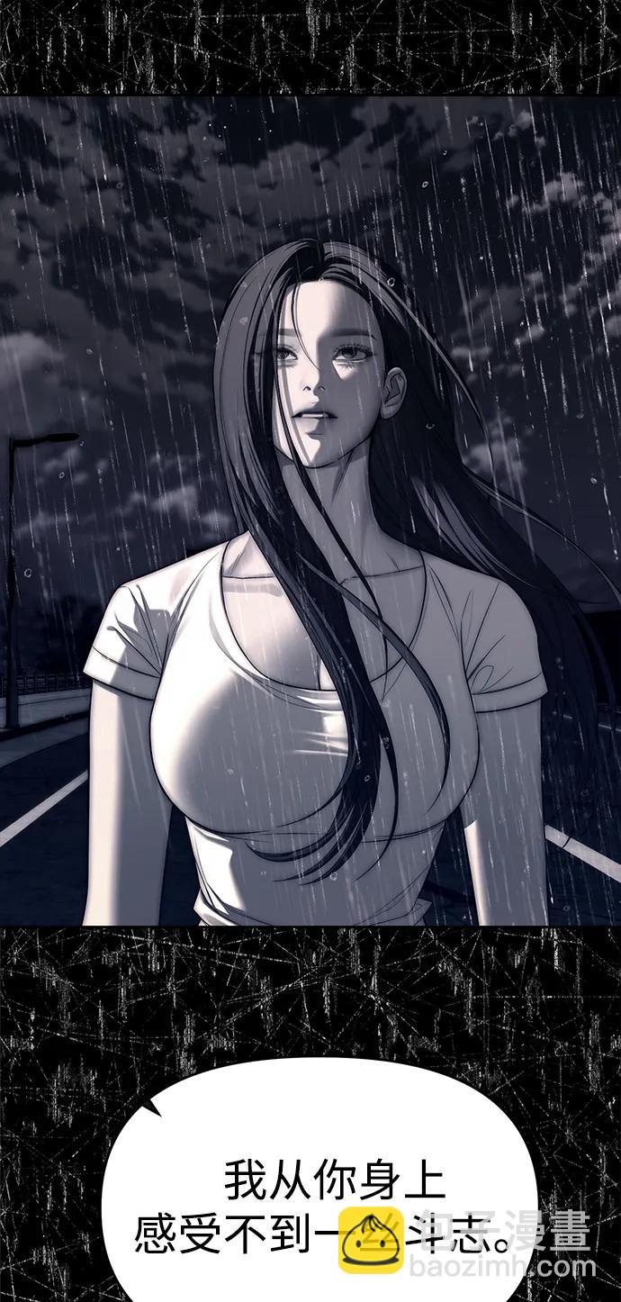 潛入！財閥學校 - 第75話(1/2) - 5