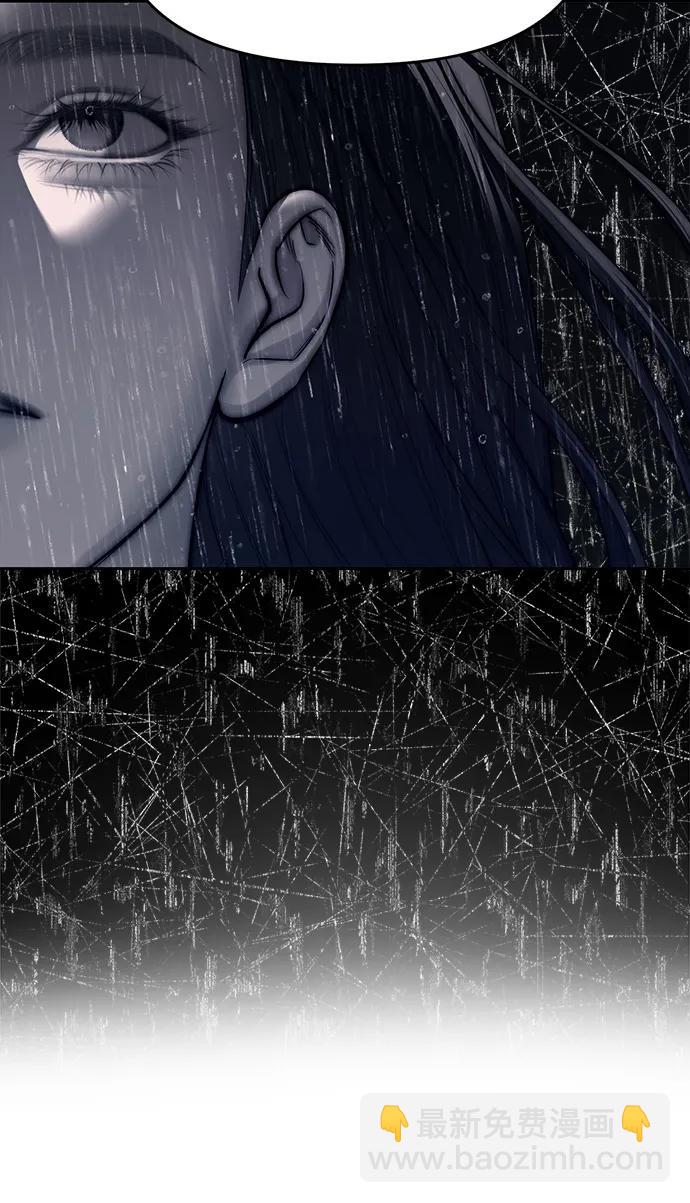 潛入！財閥學校 - 第75話(1/2) - 6