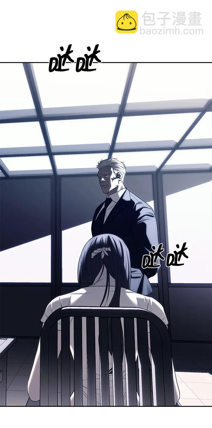 潛入！財閥學校 - 第75話(1/2) - 7