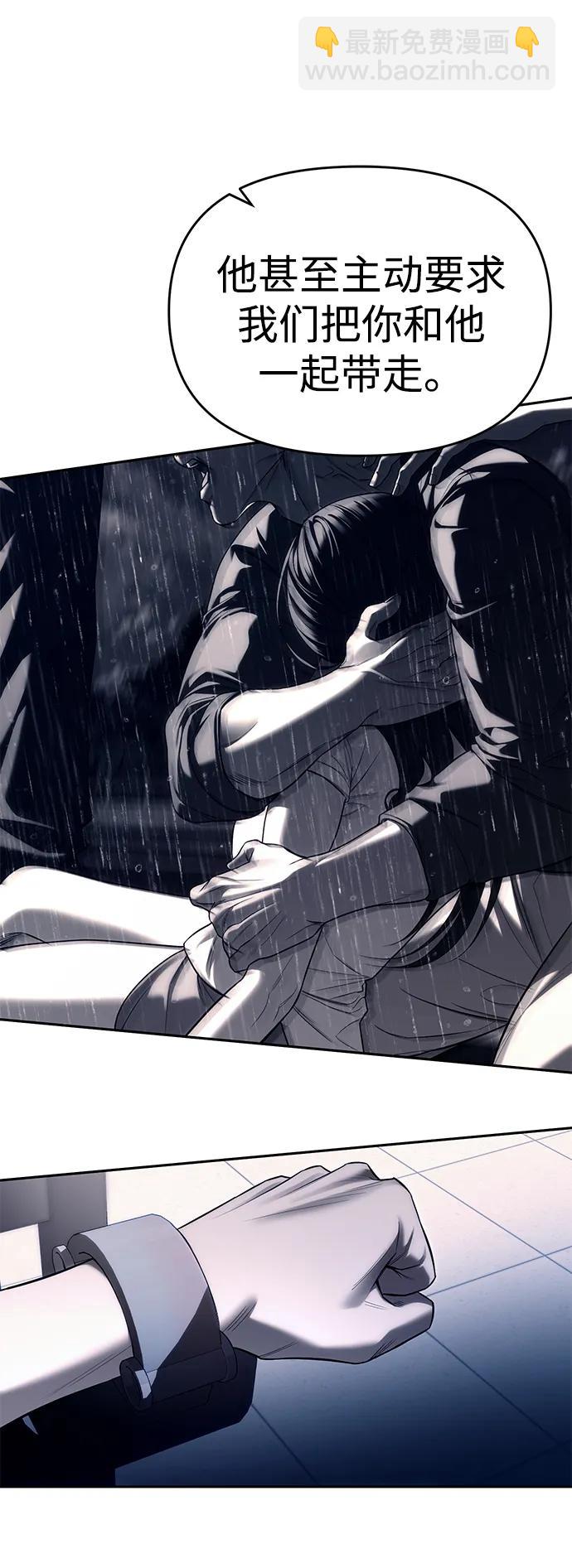 潛入！財閥學校 - 第75話(1/2) - 4