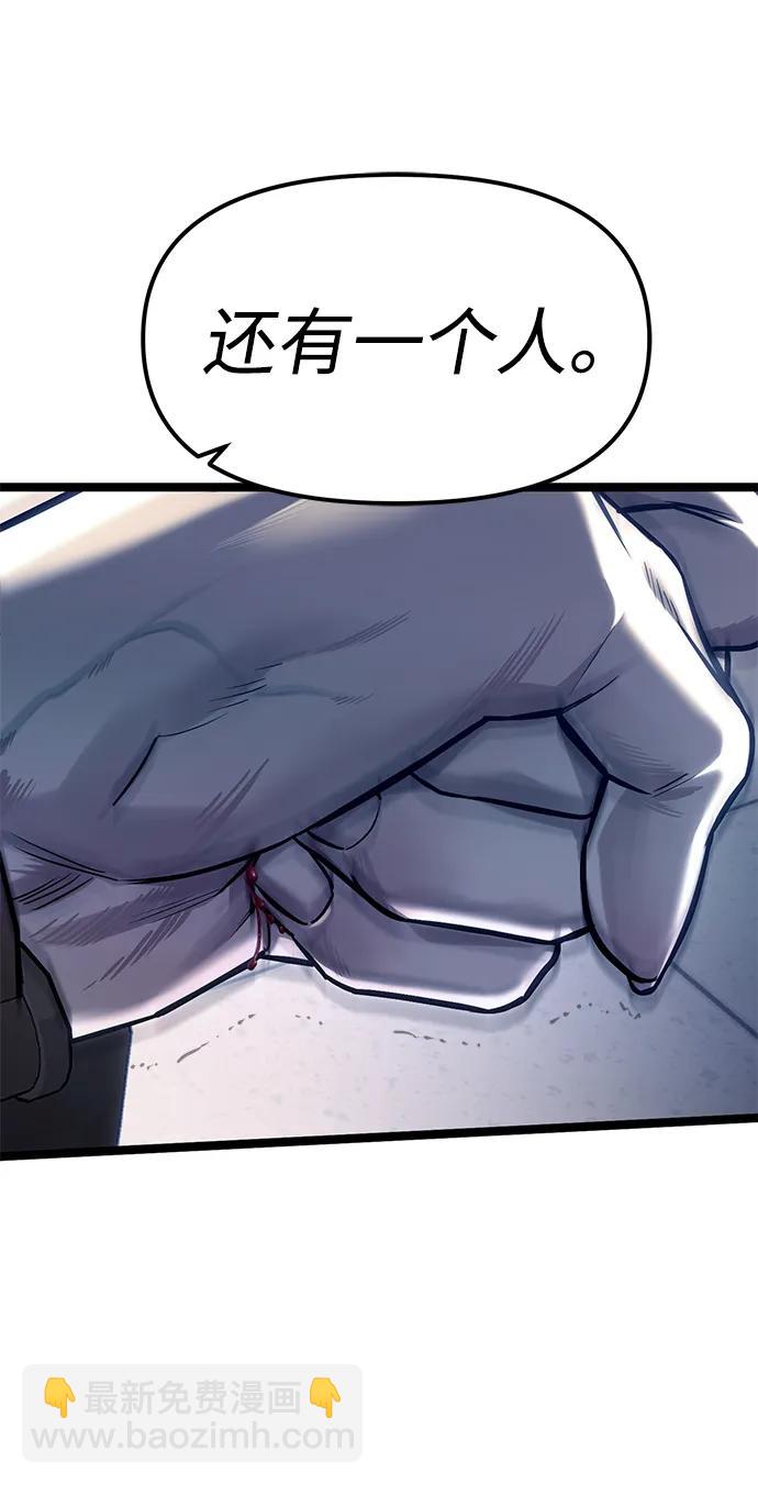 潛入！財閥學校 - 第75話(1/2) - 3