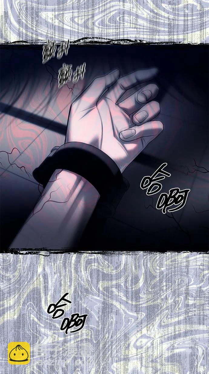 潛入！財閥學校 - 第75話(1/2) - 3