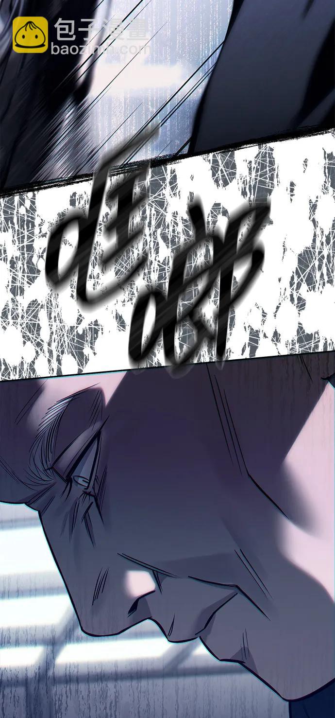 潛入！財閥學校 - 第75話(1/2) - 6