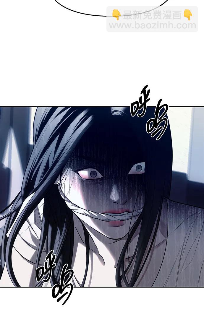 潛入！財閥學校 - 第75話(1/2) - 4