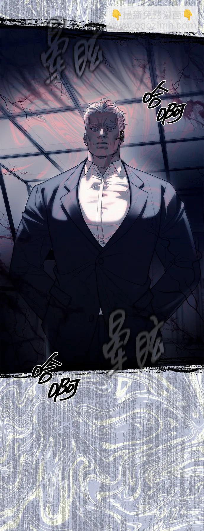 潛入！財閥學校 - 第75話(1/2) - 4