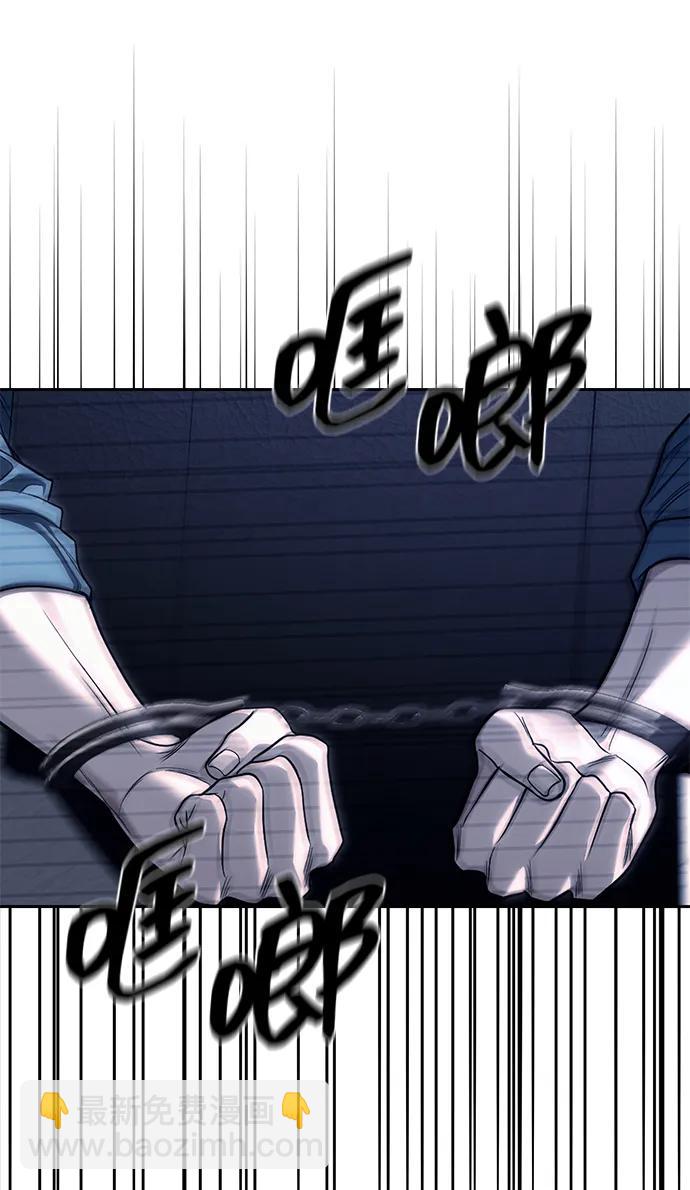 潛入！財閥學校 - 第75話(1/2) - 2