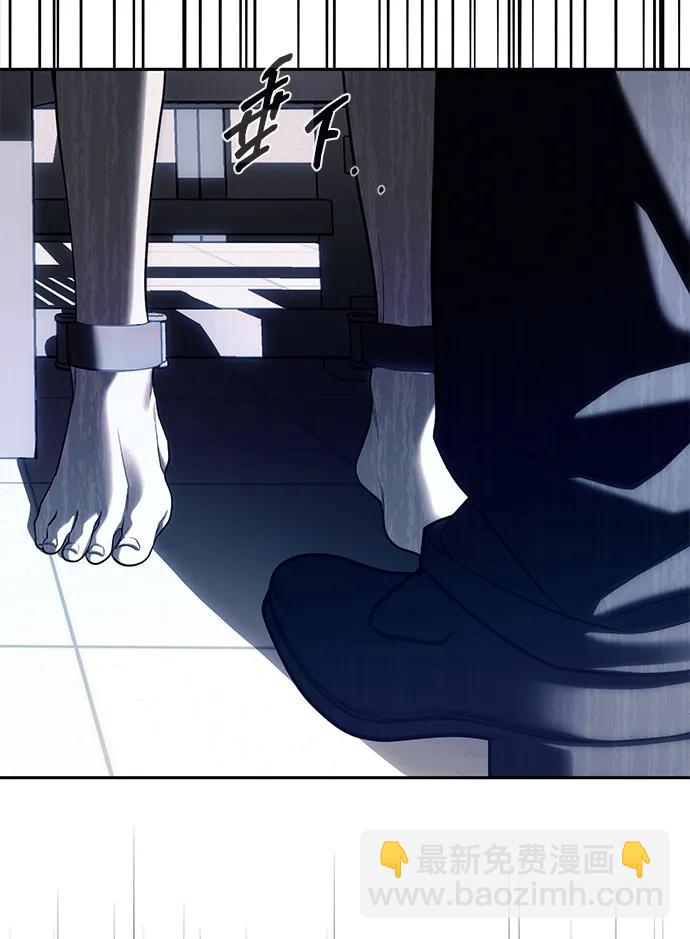 潛入！財閥學校 - 第75話(1/2) - 3