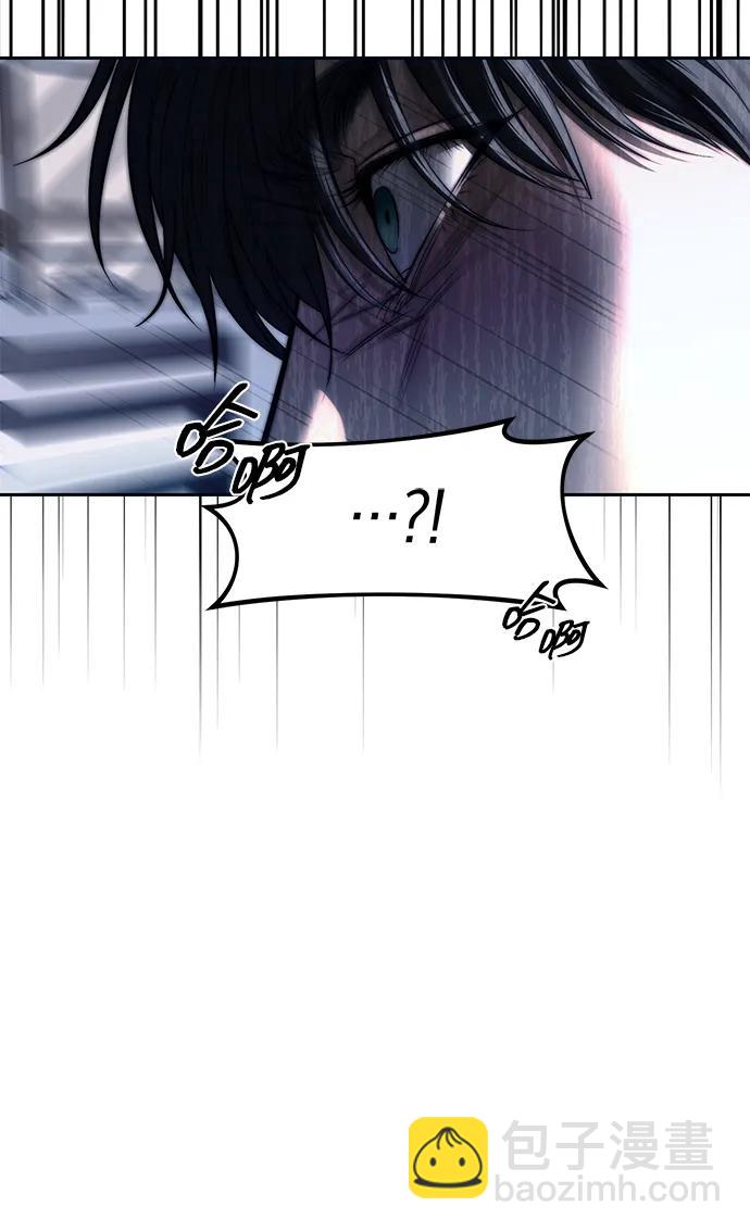 潛入！財閥學校 - 第75話(1/2) - 6