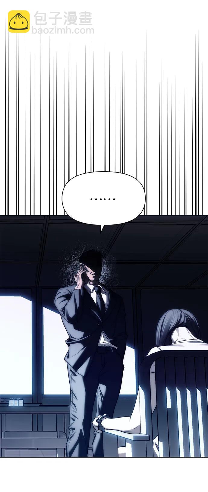 潛入！財閥學校 - 第75話(1/2) - 7