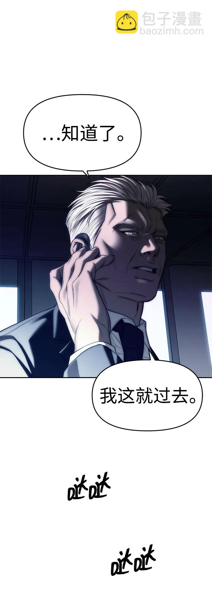 潛入！財閥學校 - 第75話(1/2) - 8