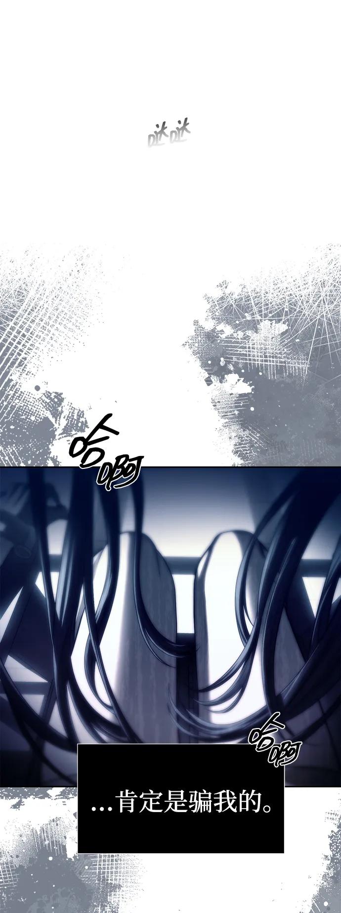 潛入！財閥學校 - 第75話(1/2) - 1