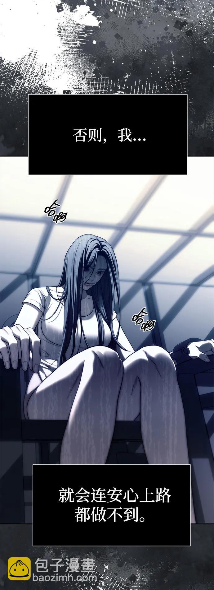 潛入！財閥學校 - 第75話(2/2) - 5