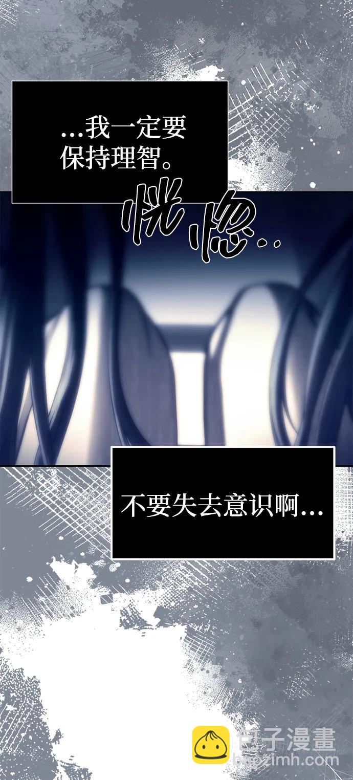 潛入！財閥學校 - 第75話(2/2) - 7