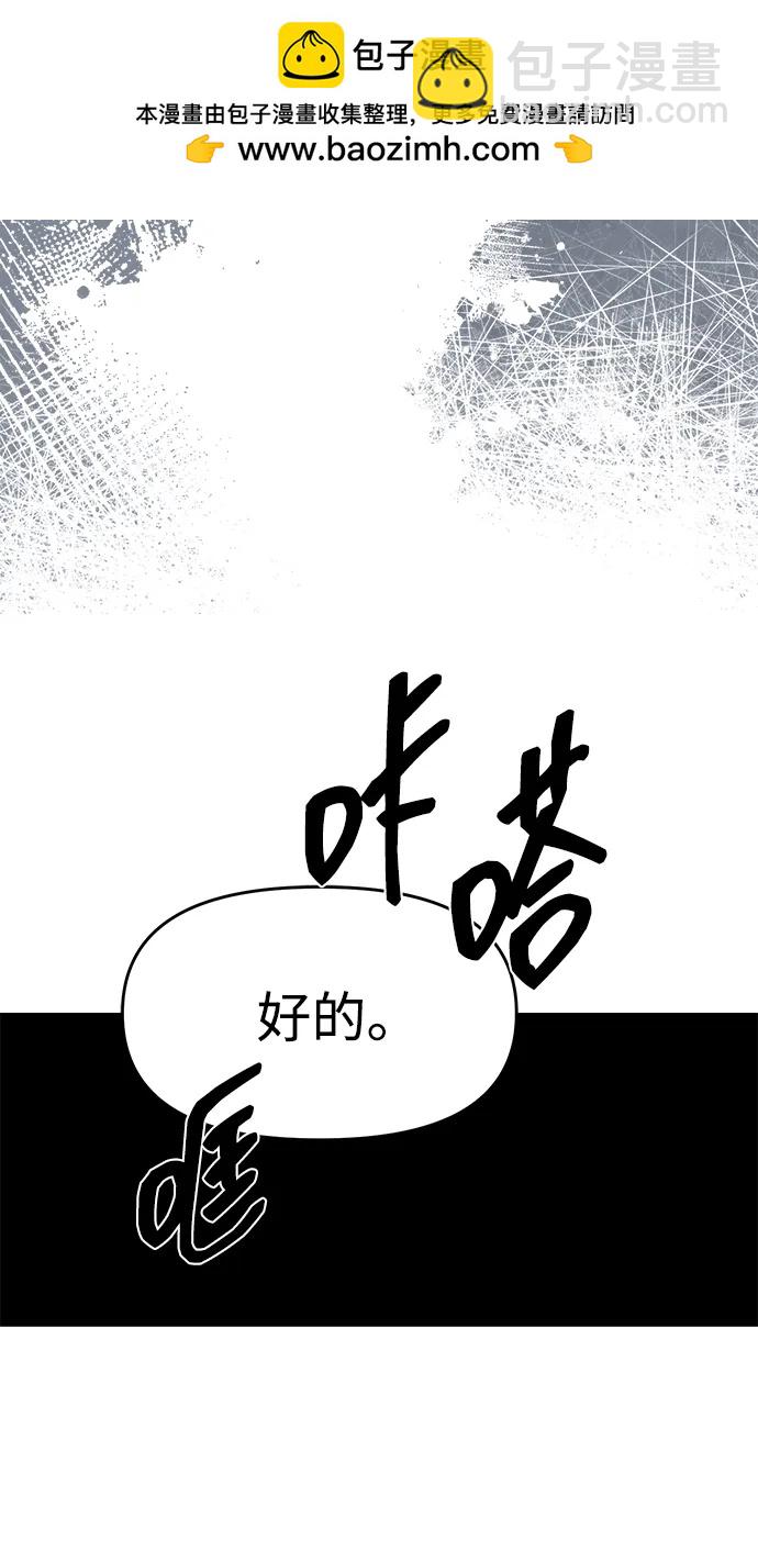 潛入！財閥學校 - 第75話(2/2) - 1