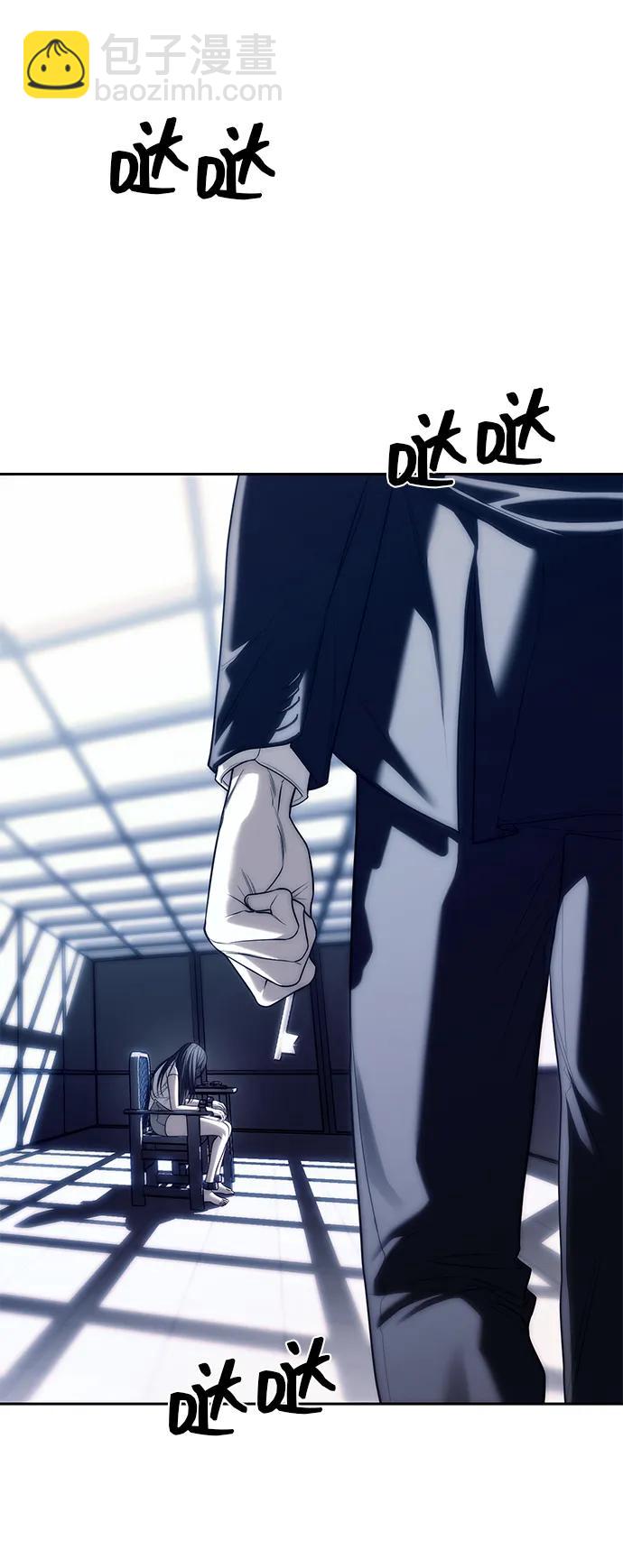 潛入！財閥學校 - 第75話(2/2) - 2