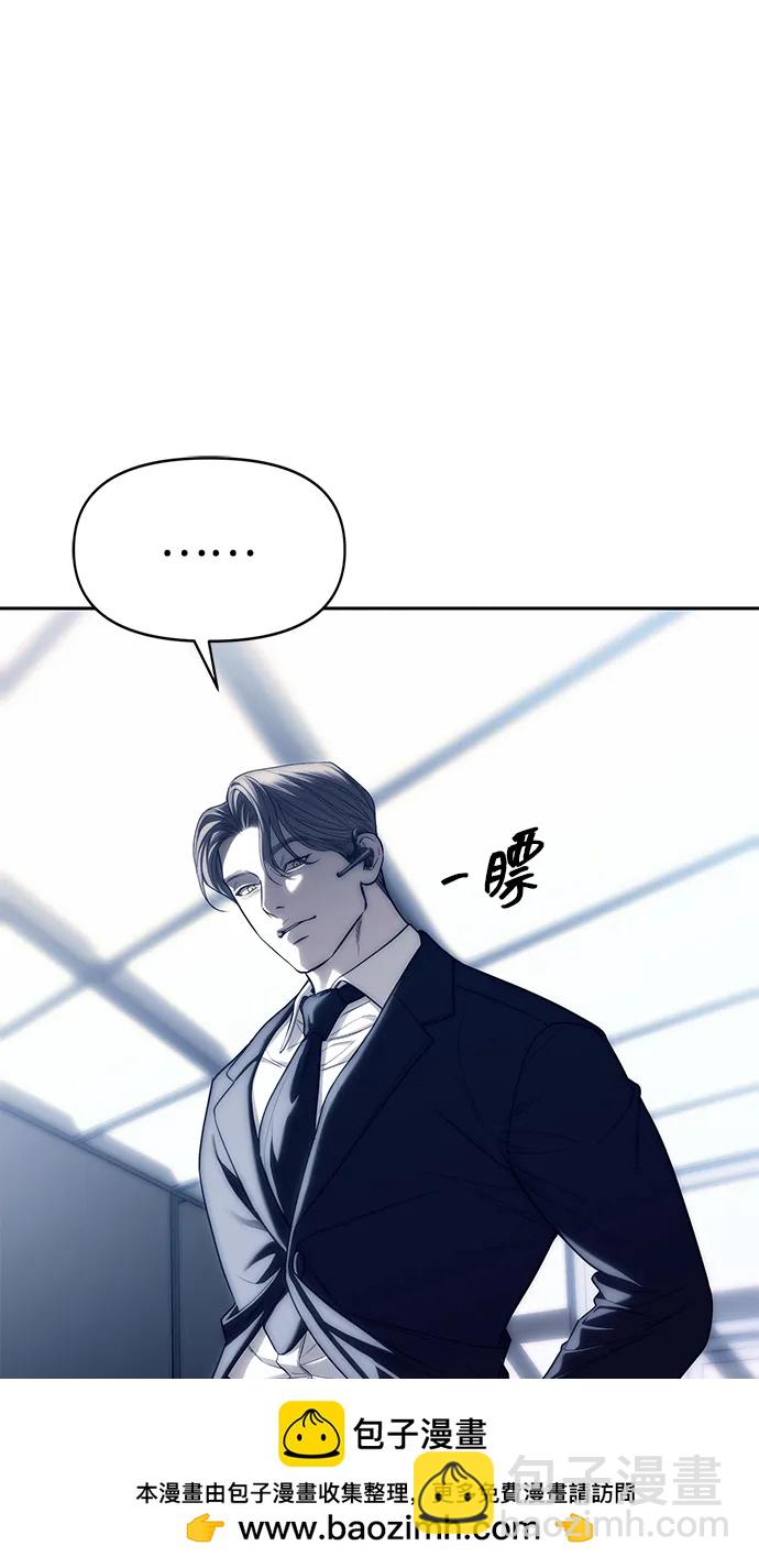 潛入！財閥學校 - 第75話(2/2) - 6