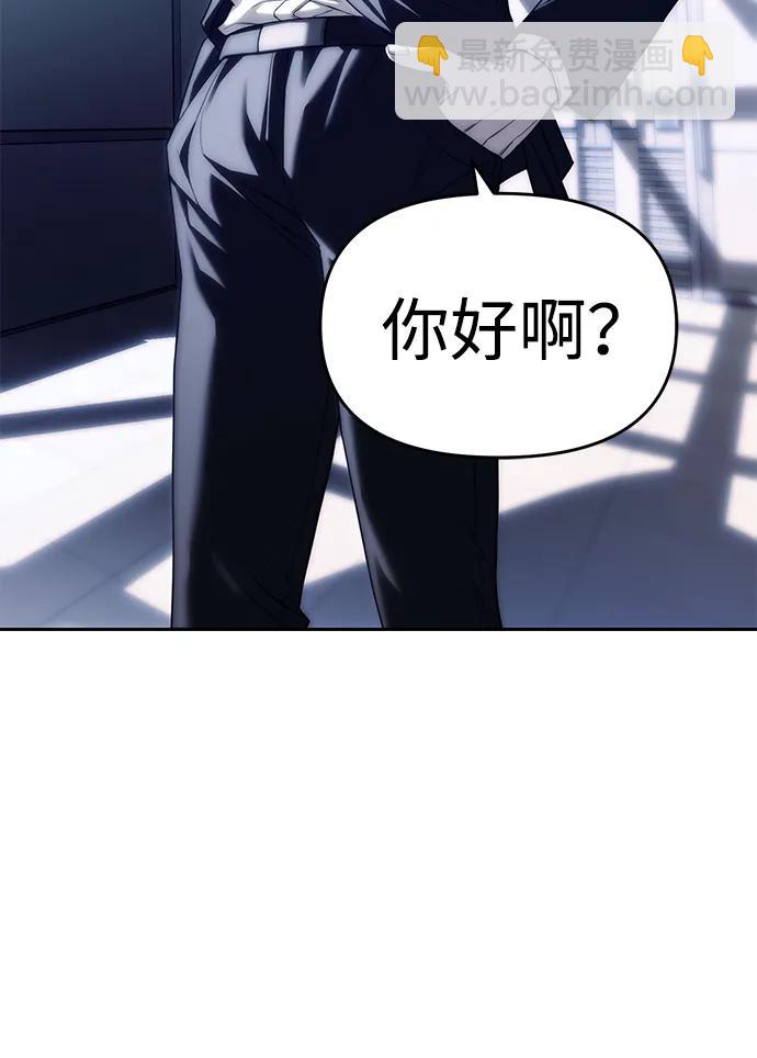 潛入！財閥學校 - 第75話(2/2) - 7