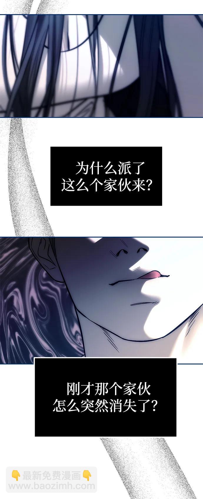 潛入！財閥學校 - 第75話(2/2) - 3