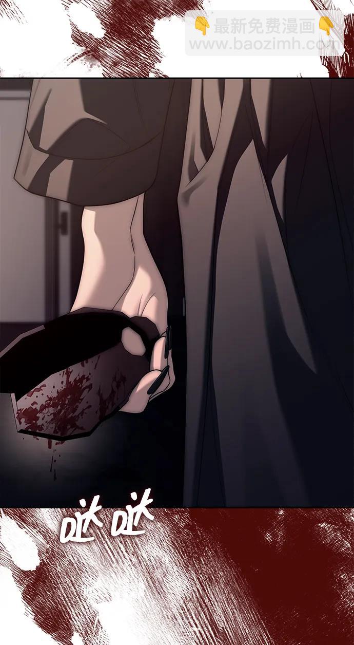 潛入！財閥學校 - 第75話(2/2) - 6