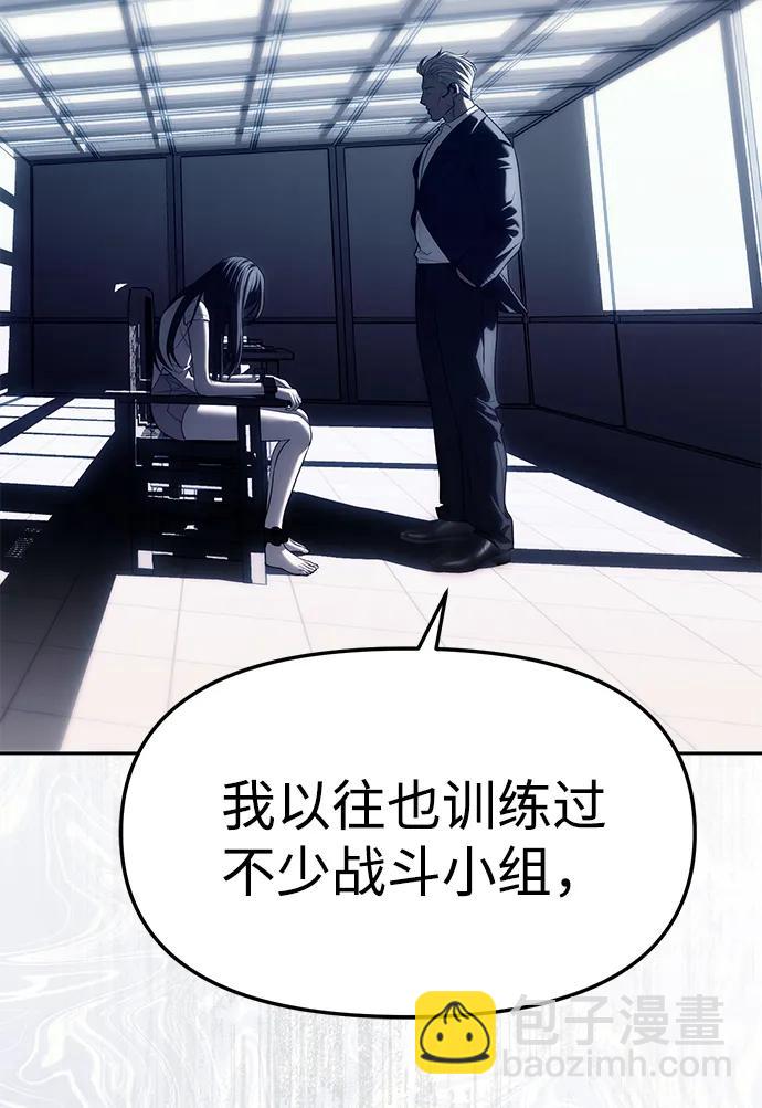 潛入！財閥學校 - 第75話(1/2) - 1