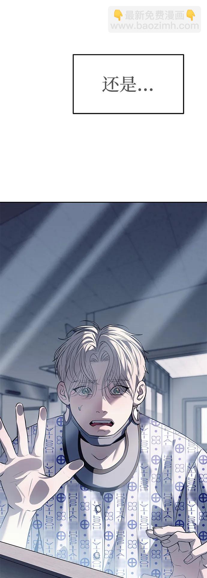 潛入！財閥學校 - 第77話(3/3) - 1