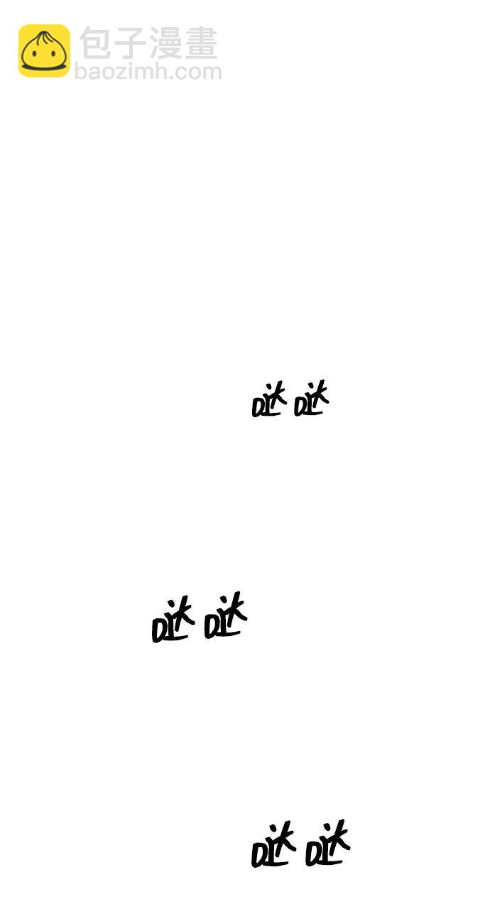 潛入！財閥學校 - 第77話(1/3) - 5