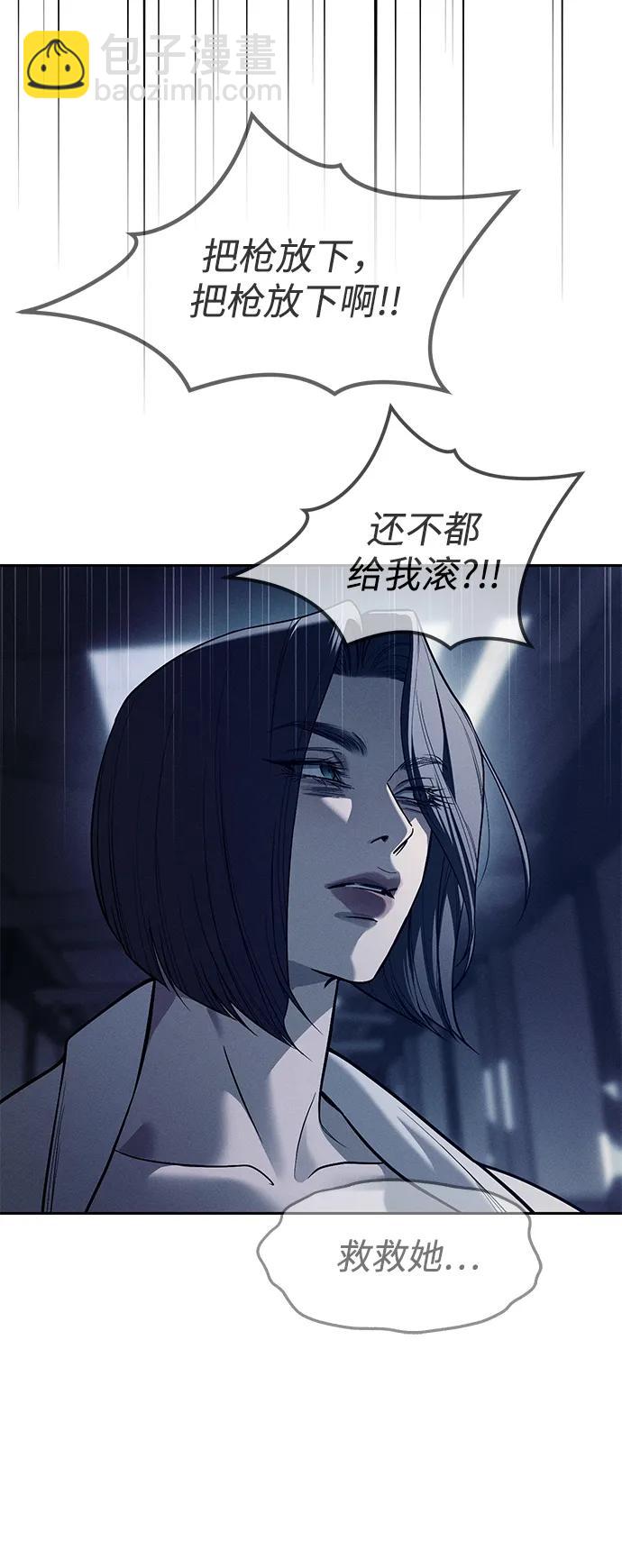 潛入！財閥學校 - 第77話(1/3) - 3