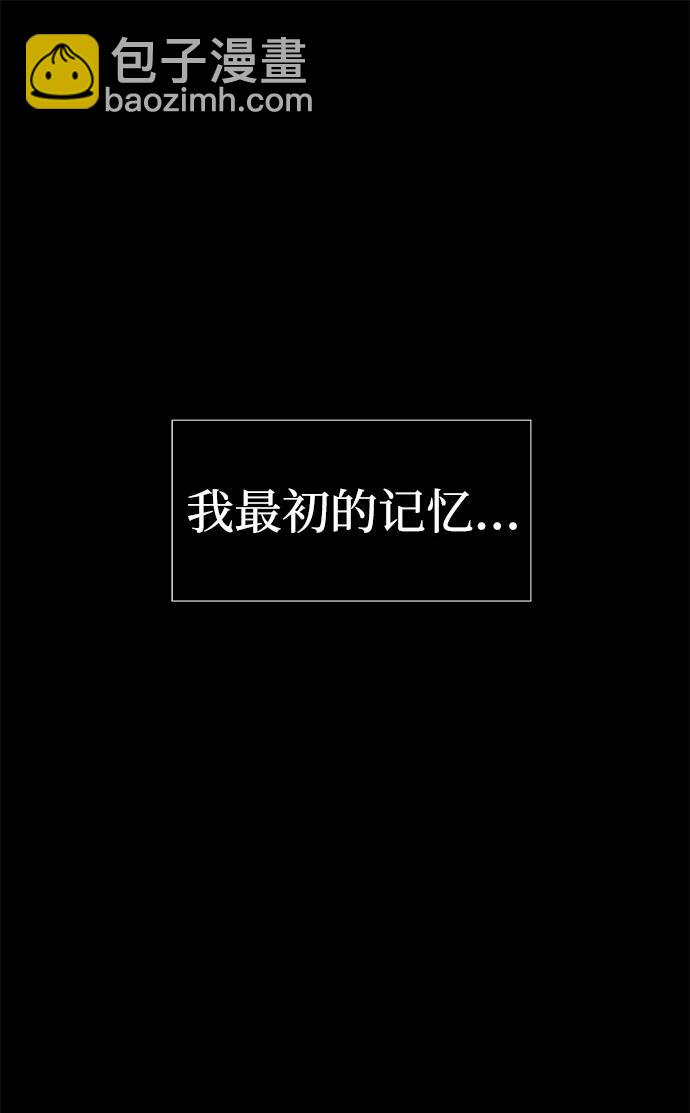 潛入！財閥學校 - 第77話(1/3) - 4