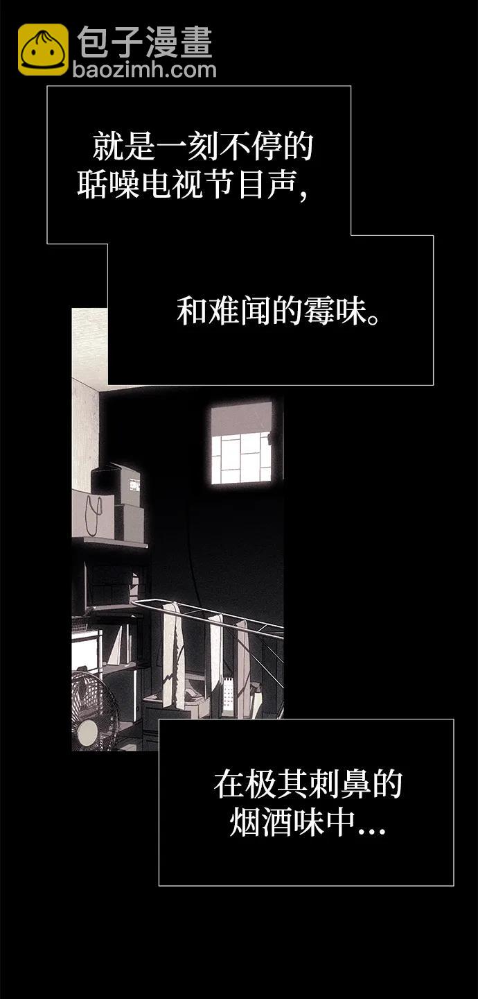 潛入！財閥學校 - 第77話(1/3) - 5