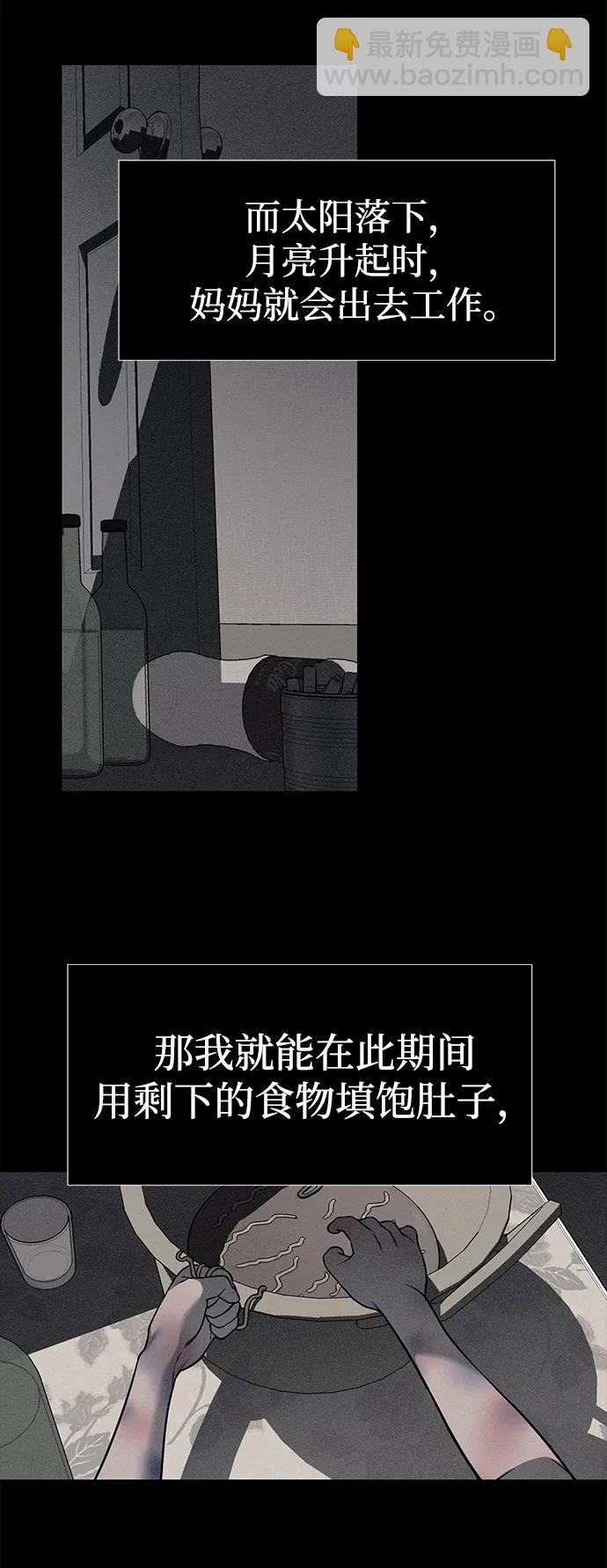 潛入！財閥學校 - 第77話(1/3) - 8