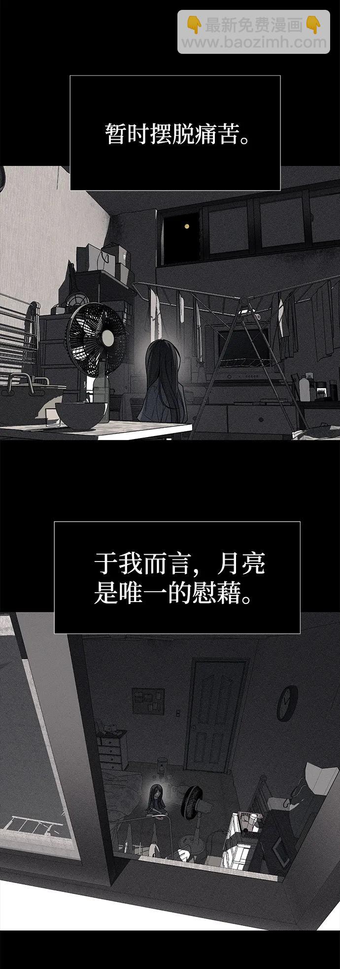 潛入！財閥學校 - 第77話(1/3) - 1