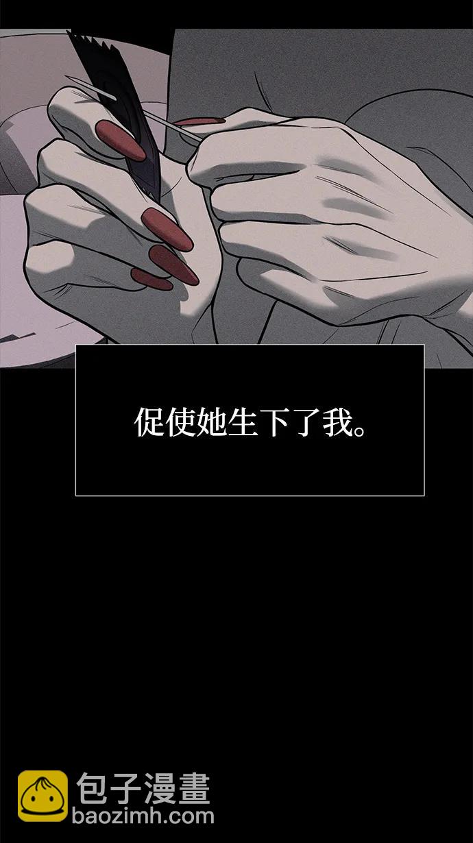 潛入！財閥學校 - 第77話(1/3) - 5