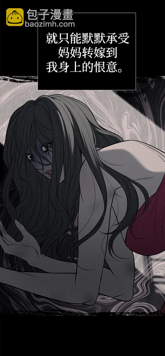 潛入！財閥學校 - 第77話(1/3) - 8