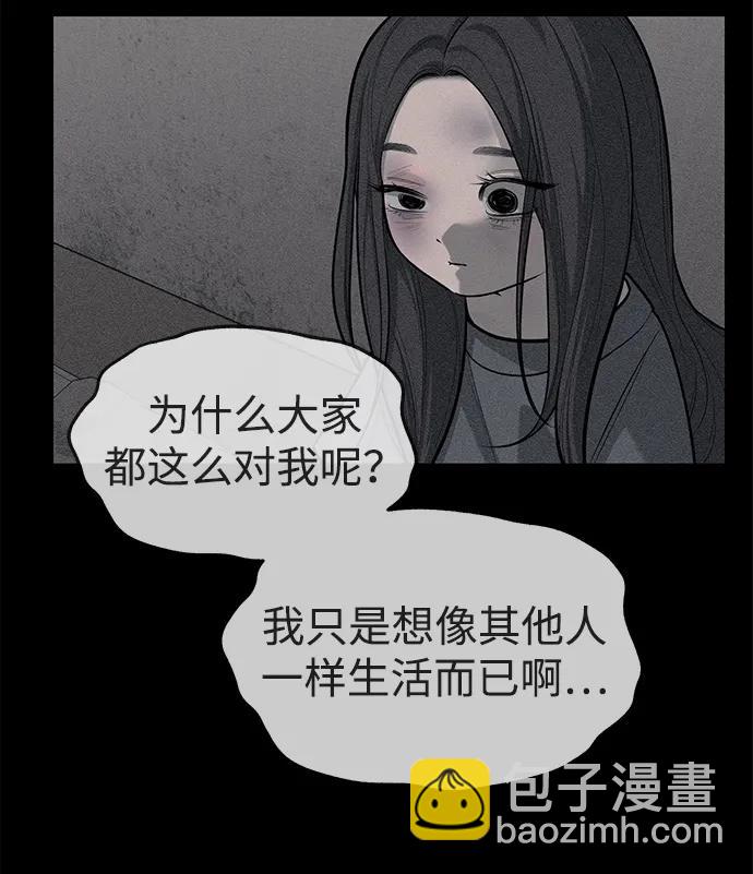 潛入！財閥學校 - 第77話(2/3) - 6