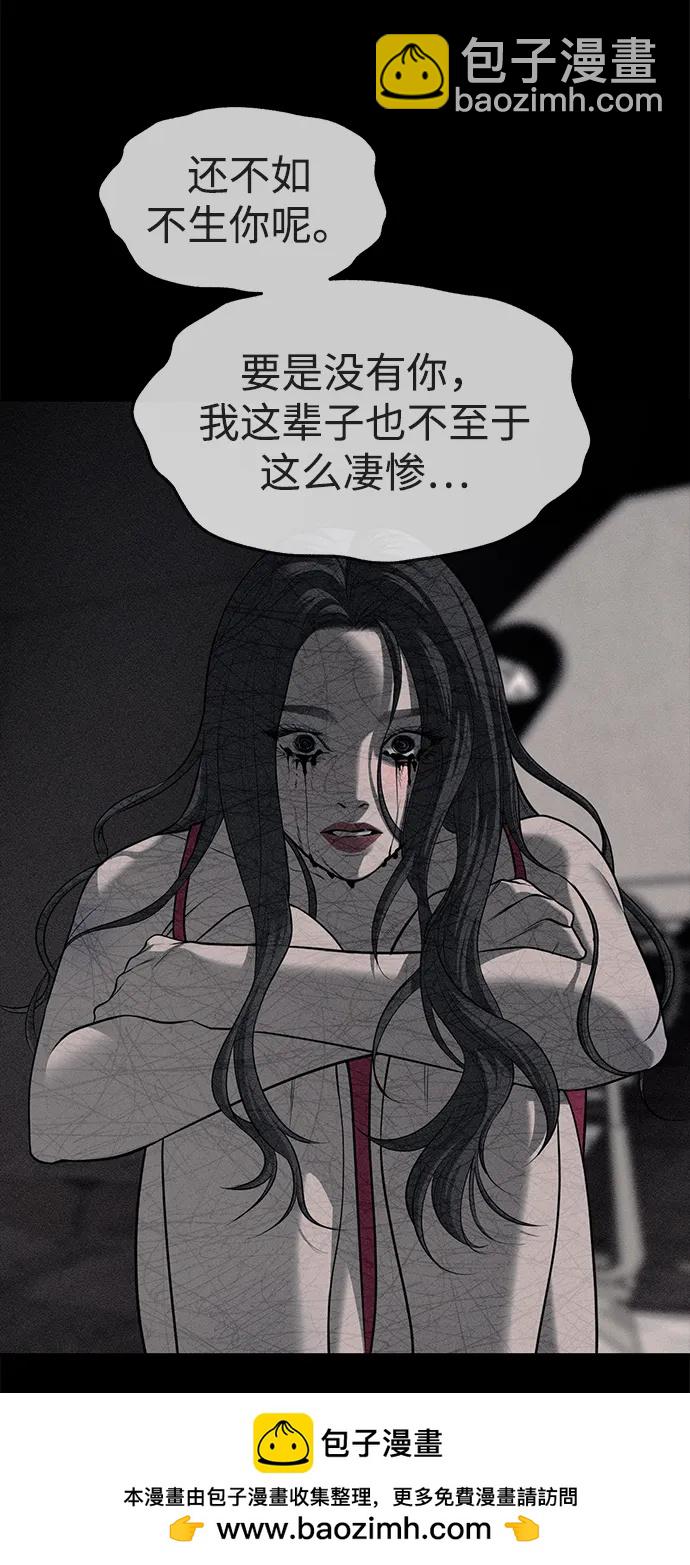 潛入！財閥學校 - 第77話(2/3) - 7