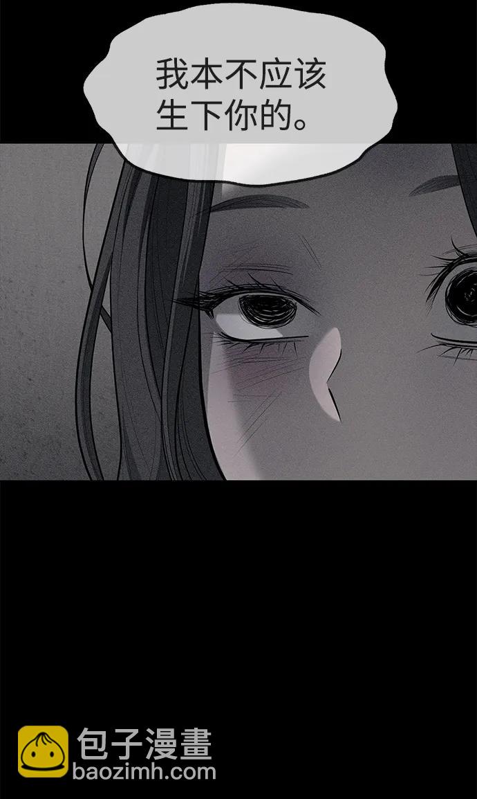 潛入！財閥學校 - 第77話(2/3) - 8