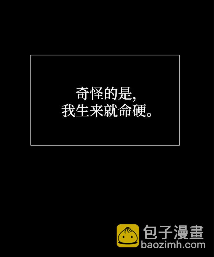 潛入！財閥學校 - 第77話(2/3) - 1