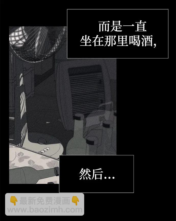 潛入！財閥學校 - 第77話(2/3) - 4