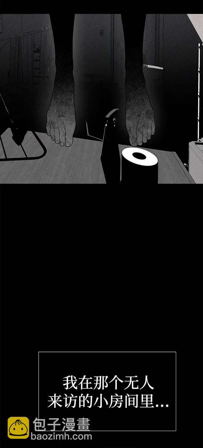 潛入！財閥學校 - 第77話(2/3) - 6